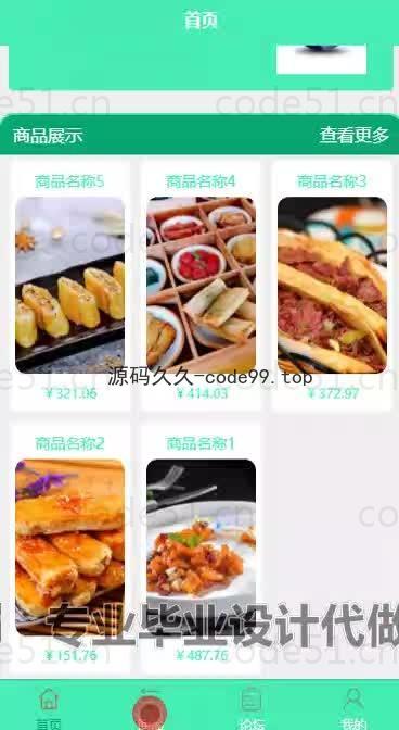 基于微信小程序+SSM+MySQL的点餐系统小程序(附论文)