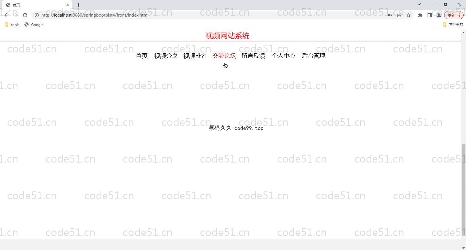 基于SpringBoot+MySQL+Vue的视频网站系统(附论文)