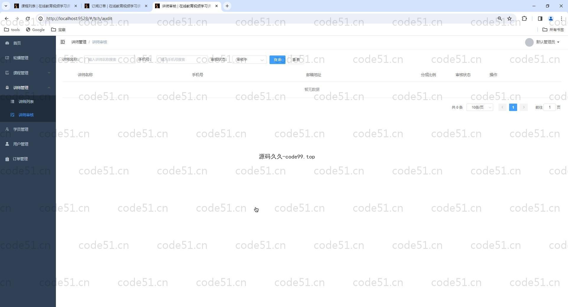 基于Vue.js+SpringBoot+MySQL+ElementUI的在线教育视频学习课程系统