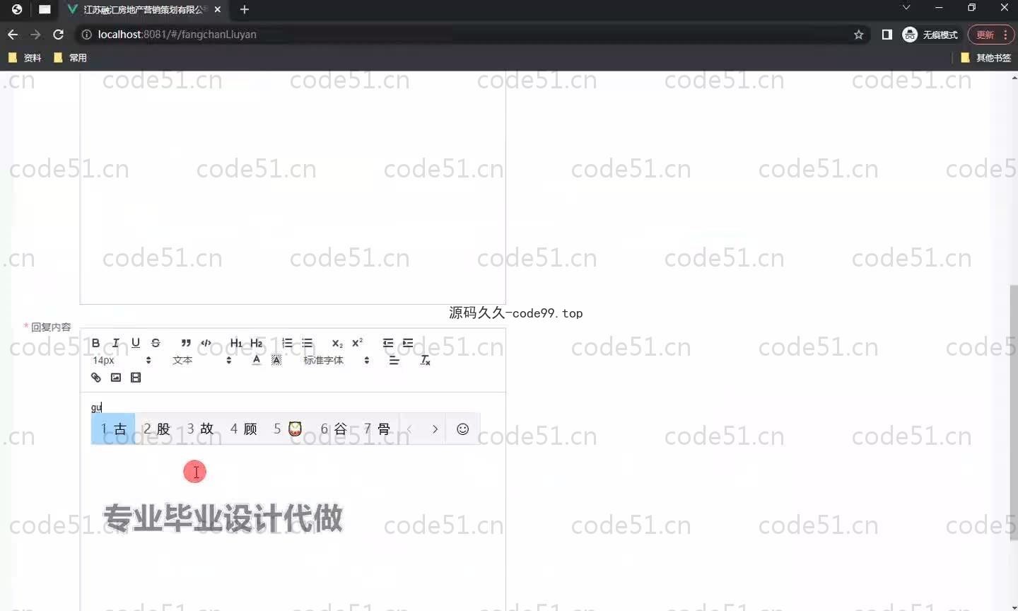 基于SpringBoot+MySQL+Vue.js的策划宣传系统(附论文)