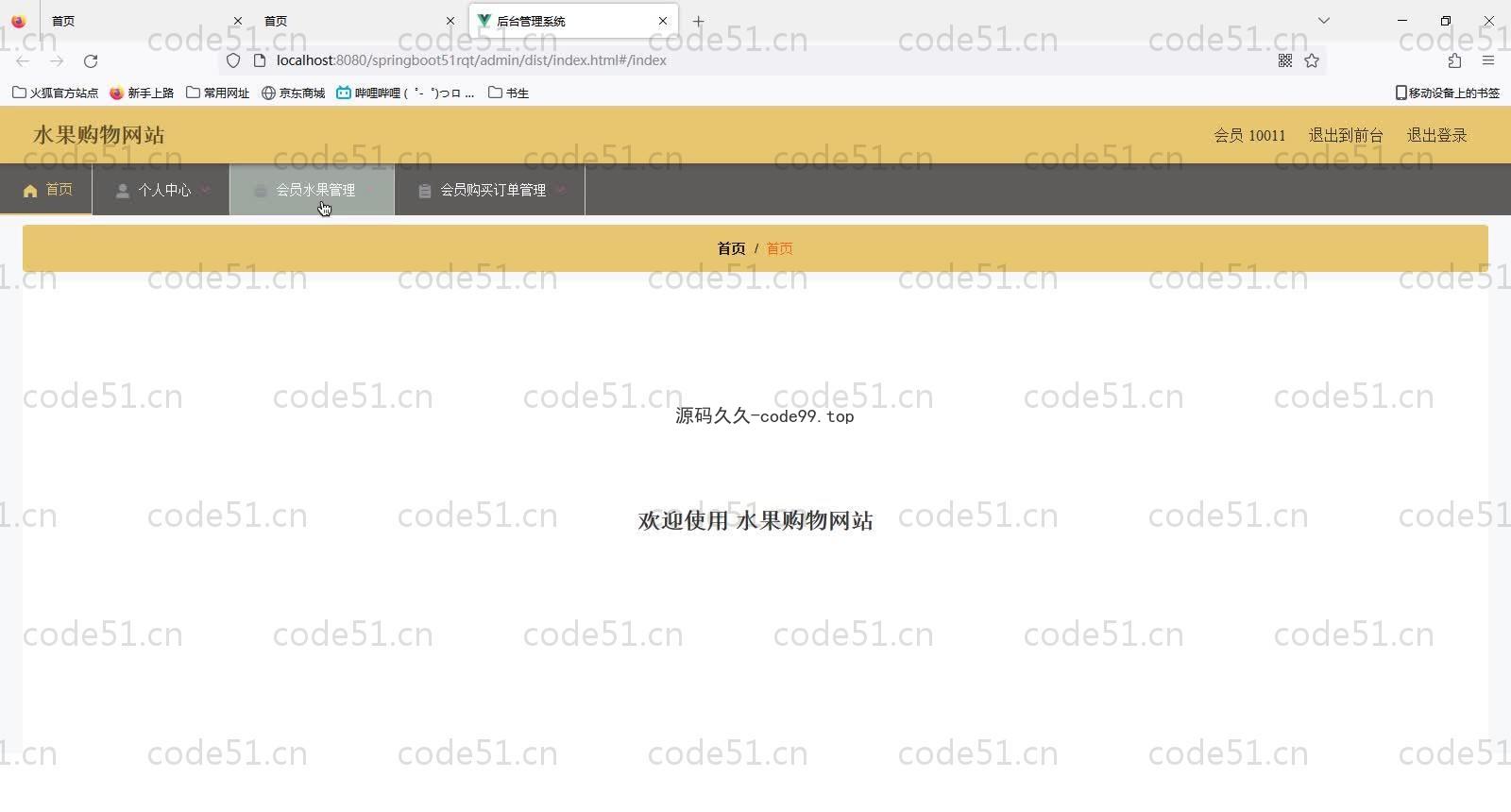 基于SpringBoot+MySQL+Vue的水果购物网站(附论文)
