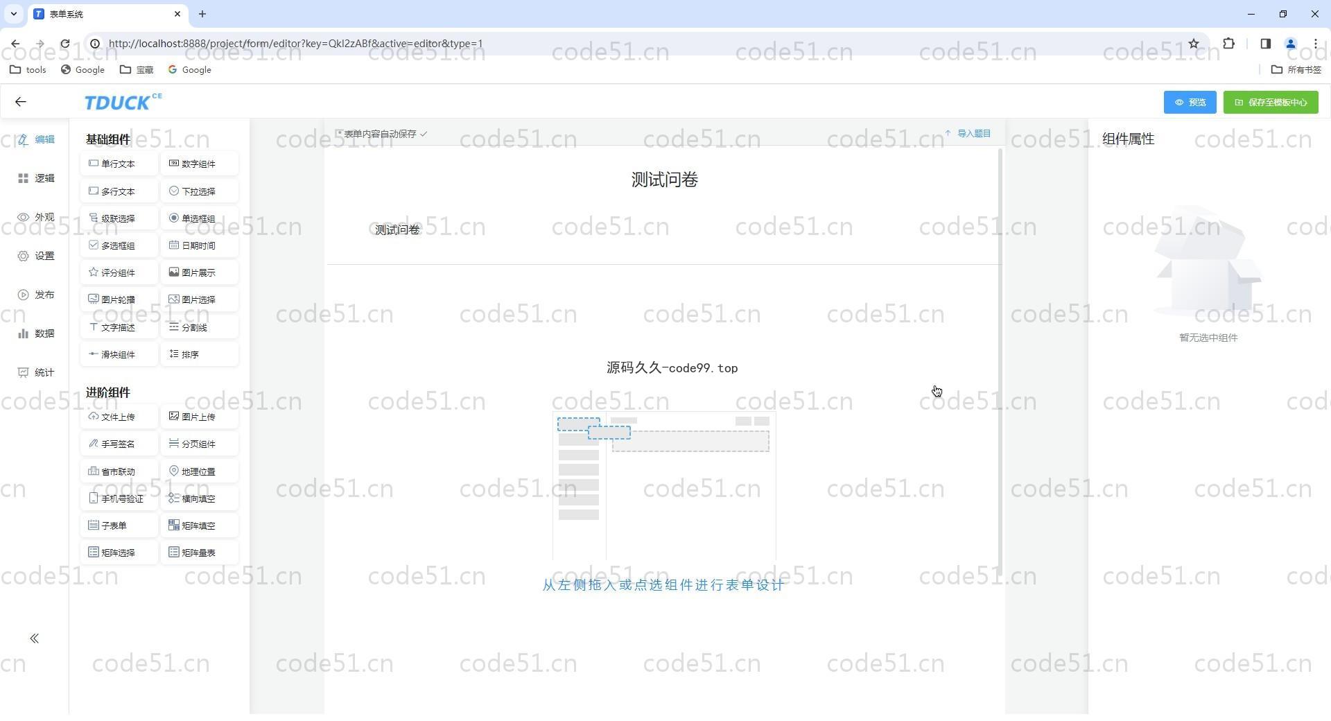 基于Vue.js+SpringBoot+MySQL的在线问卷调查回收系统