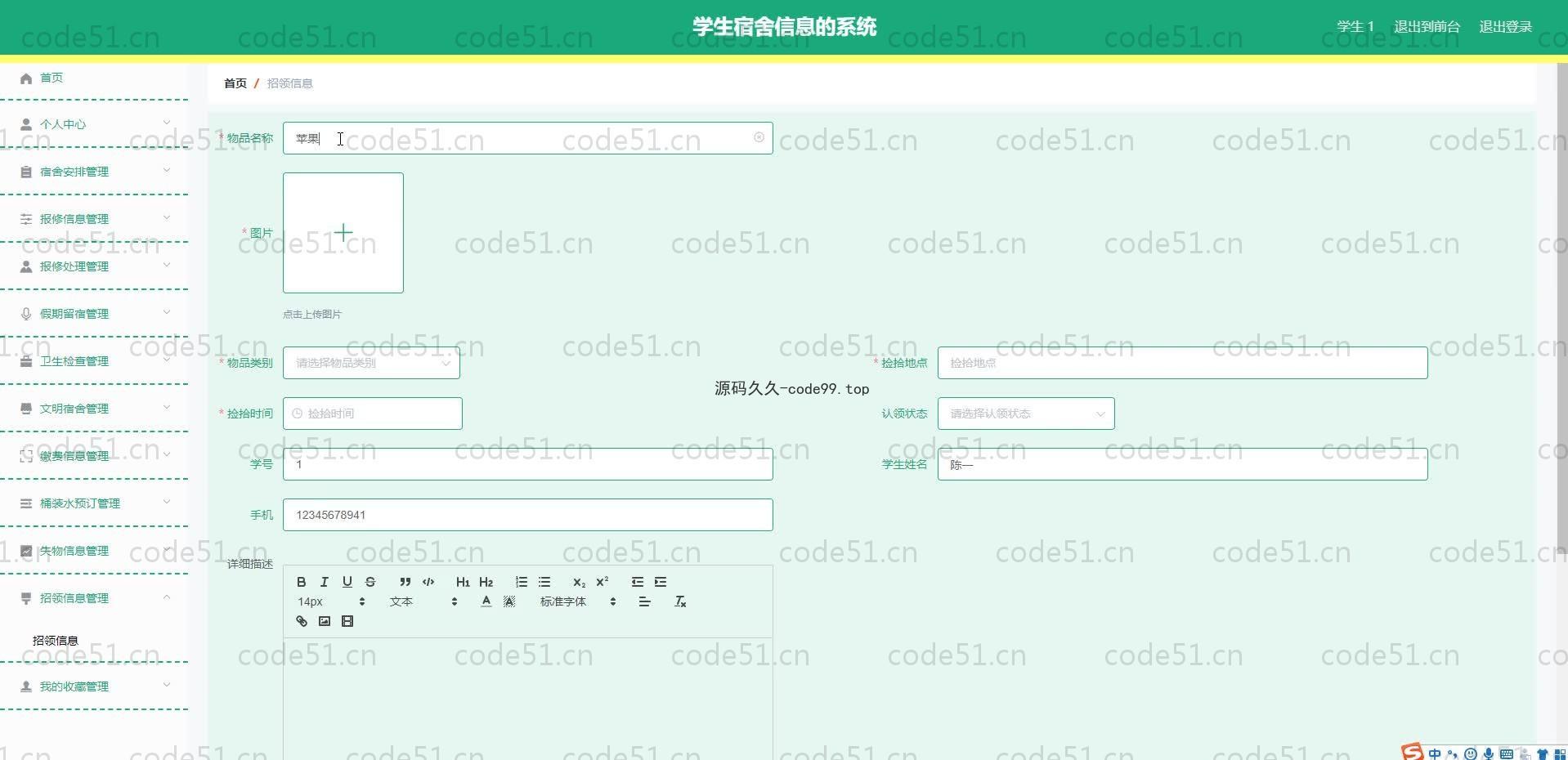 基于SpringBoot+MySQL+Vue的学生宿舍信息系统(附论文)
