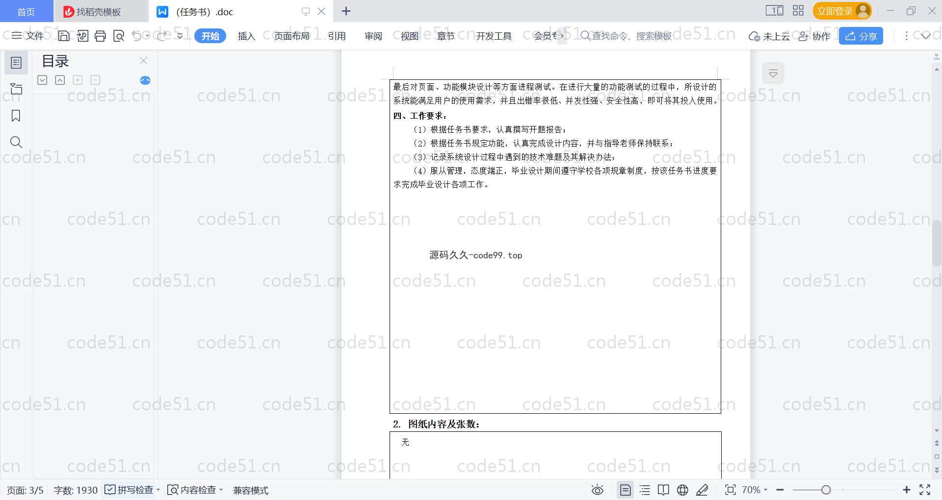 基于SpringBoot+MySQL+Vue的二手车交易系统(附论文)