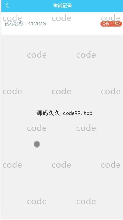 基于微信小程序+SSM+MySQL的学生知识成果展示与交流小程序(附论文)