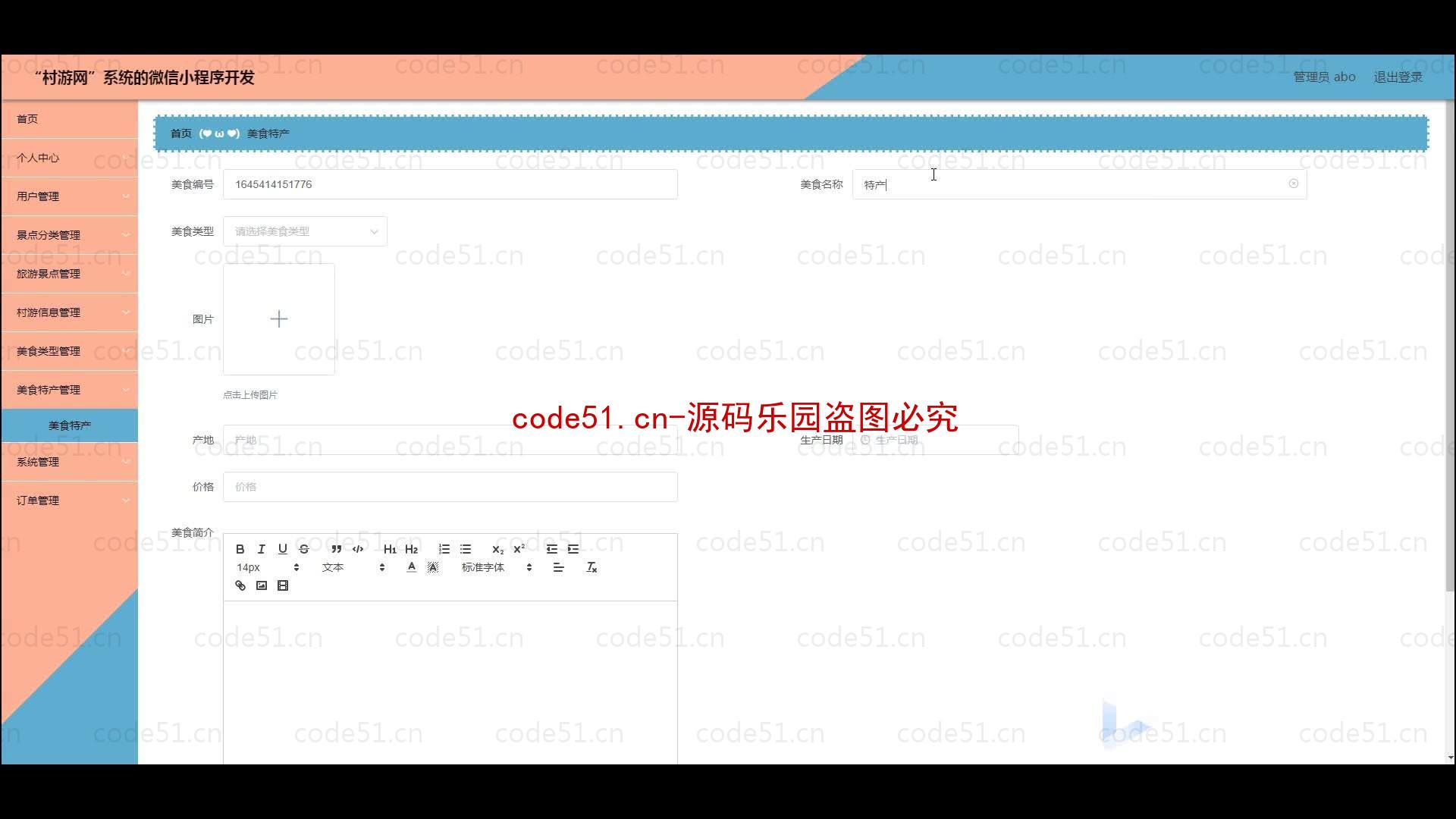 基于微信小程序+SSM+MySQL的乡村旅游系统小程序(附论文)