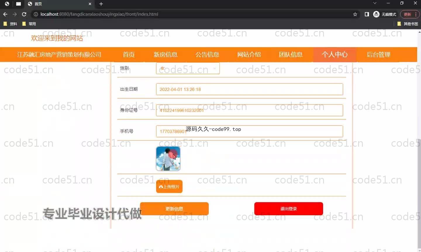基于SpringBoot+MySQL+Vue.js的策划宣传系统(附论文)