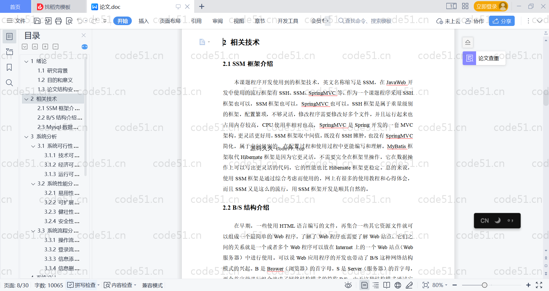 基于SpringBoot+MySQL+Vue的非物质文化网站(附论文)