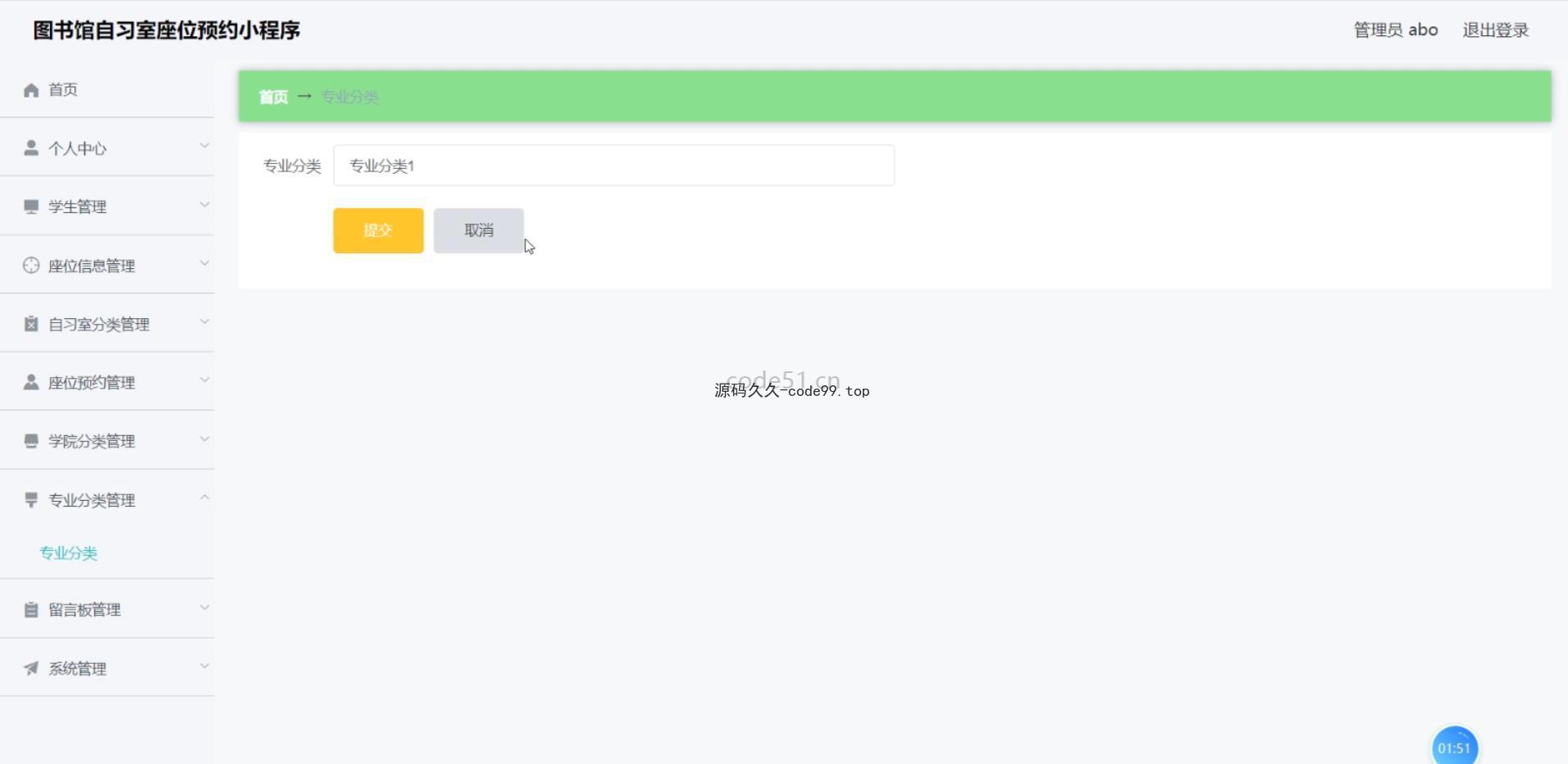 基于微信小程序+SSM+MySQL的图书馆自习室预约小程序(附论文)