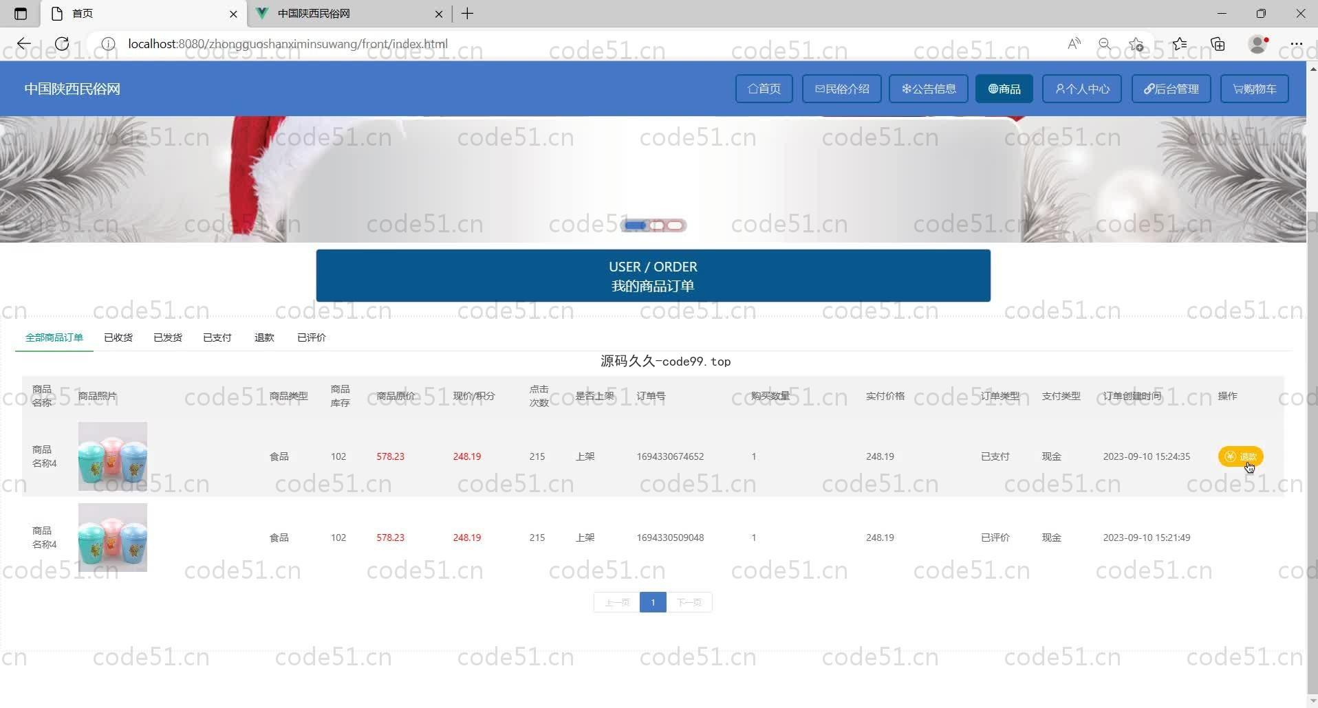 基于SpringBoot+MySQL+Vue的民俗系统(附论文)