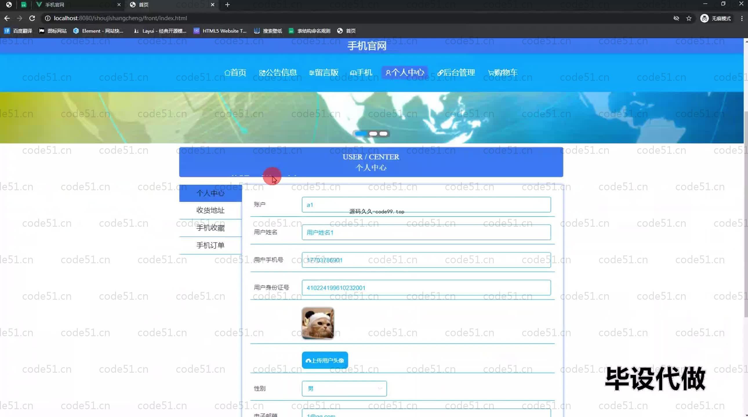 基于SpringBoot+MySQL+Vue.js的手机数码产品官网系统(附论文)