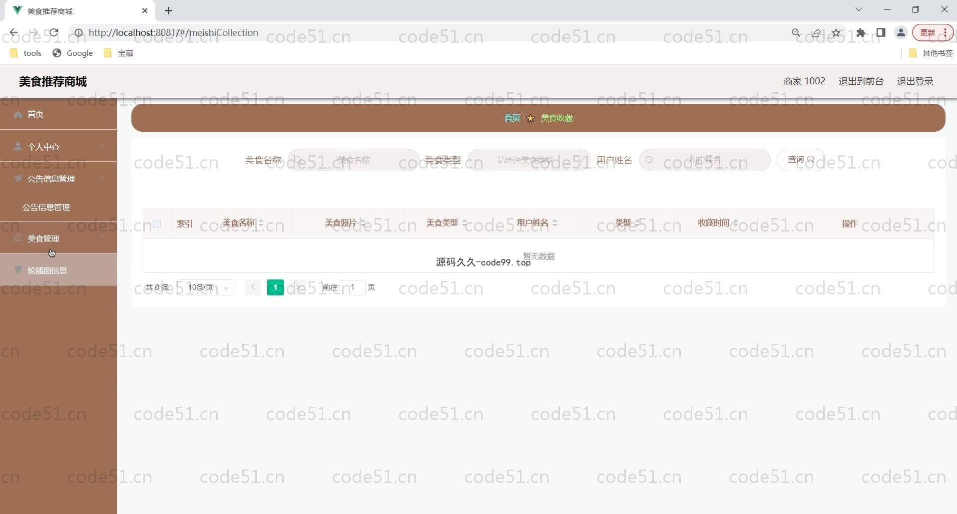 基于SpringBoot+MySQL+Vue的美食推荐商城(附论文)