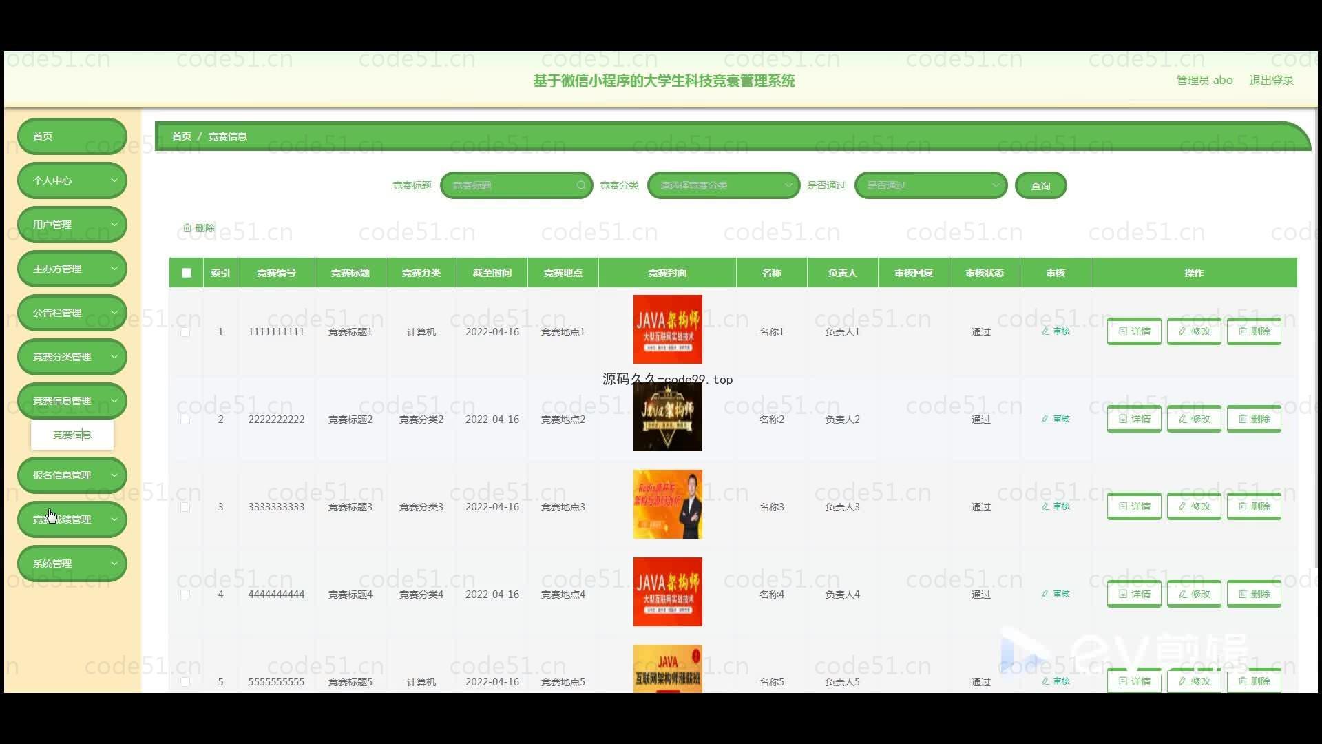 基于微信小程序+SpringBoot+MySQL的大学生科技竞赛管理小程序(附论文)