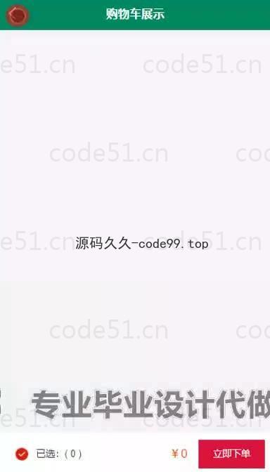 基于微信小程序+SSM+MySQL的食堂校园预约就餐小程序(附论文)