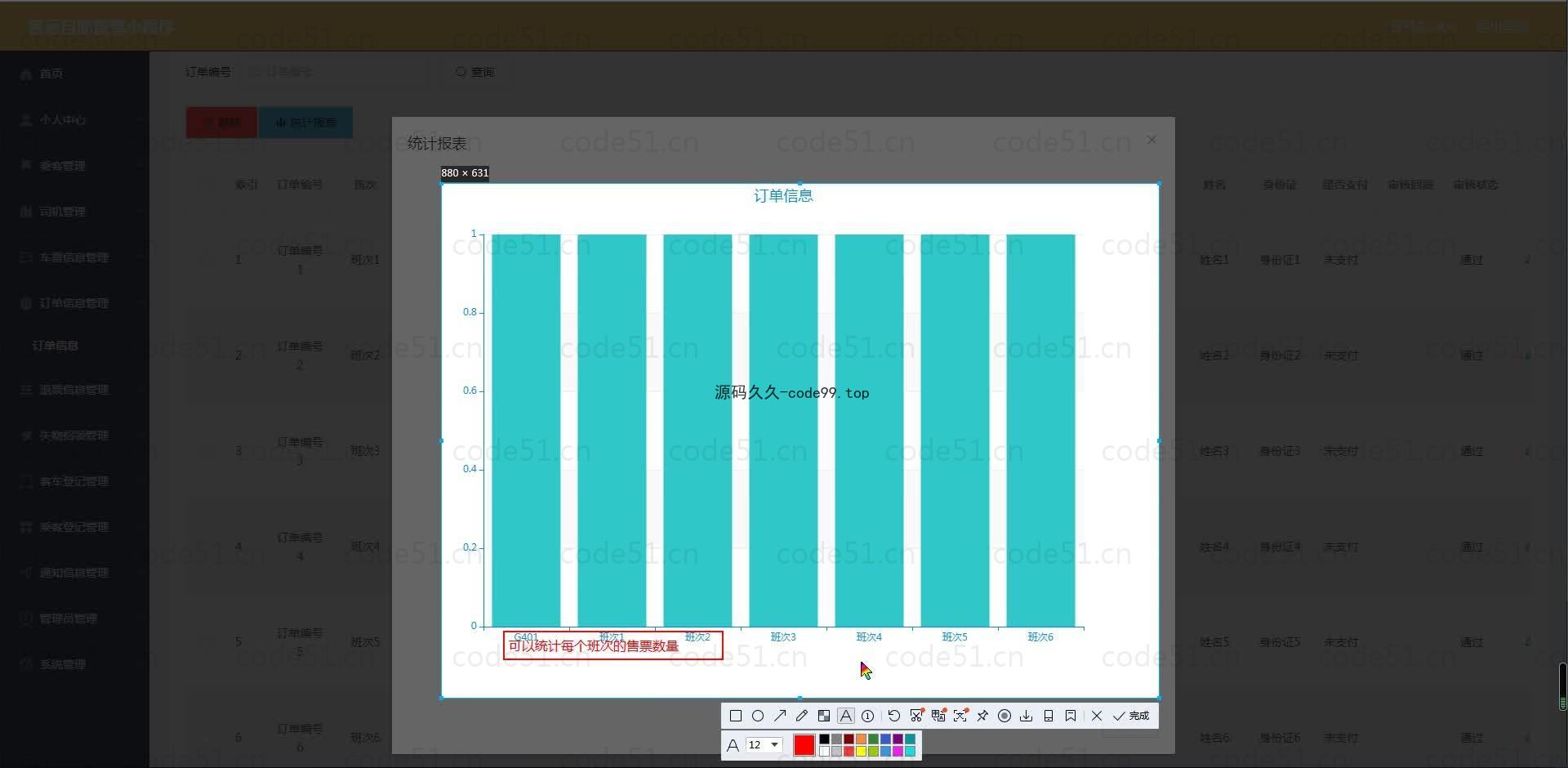 基于微信小程序+SSM+MySQL的客运自助售票小程序(附论文)