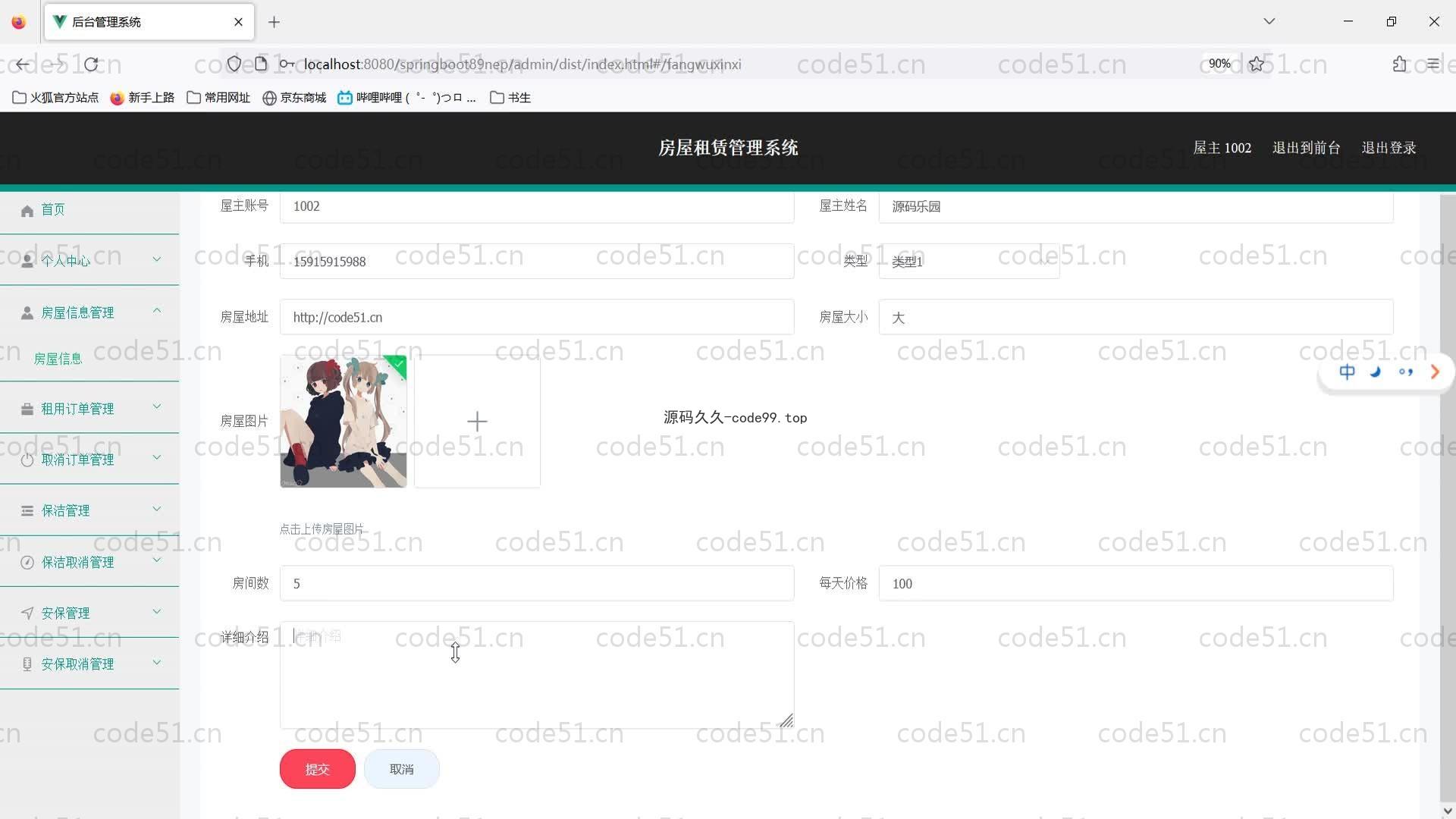 基于SpringBoot+MySQL+Vue的房屋租赁管理系统(附论文)