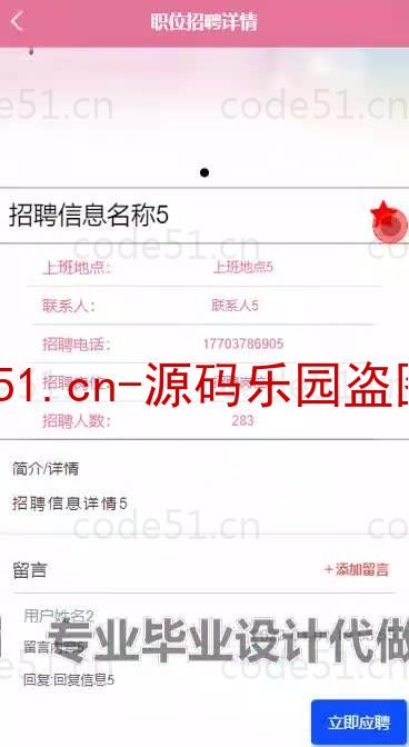 基于微信小程序+SpringBoot+MySQL的学生实习就业管理小程序(附论文)