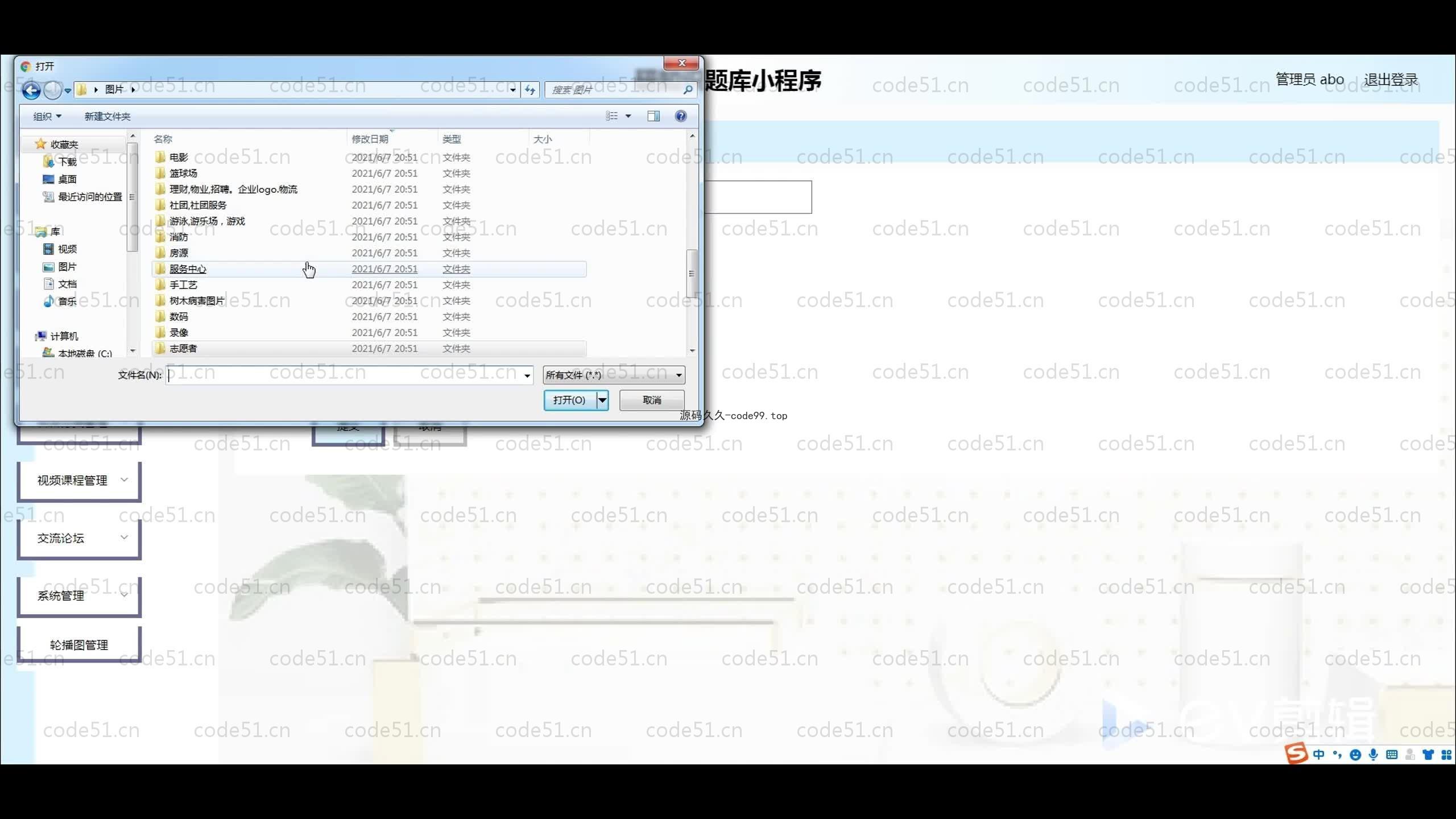 基于SpringBoot+MySQL+Uniapp+微信小程序的考研知识小程序