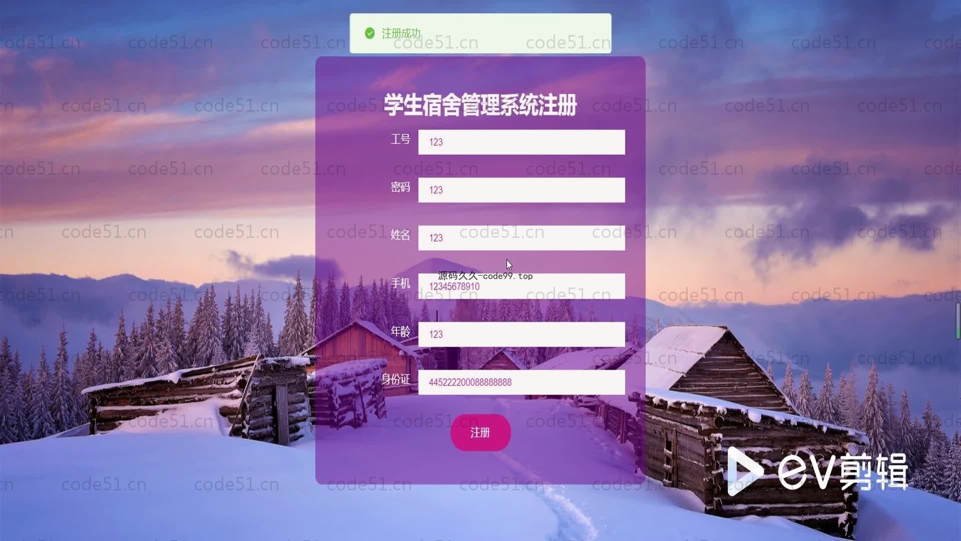 基于SpringBoot+MySQL+Vue的学生宿舍管理系统(附论文)