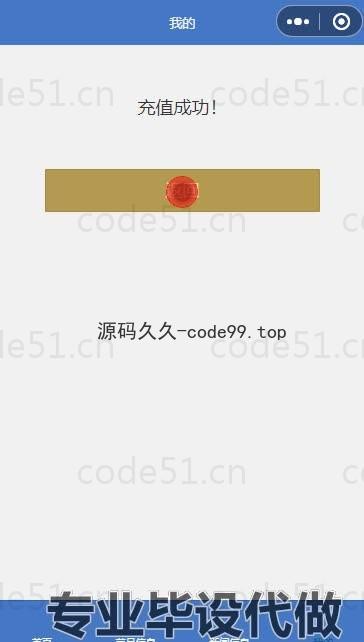 基于微信小程序+SpringBoot+MySQL的餐厅点餐微信小程序(附论文)