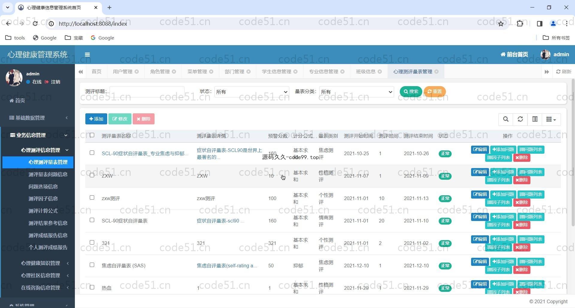 基于SpringBoot+MySQL+Thymeleaf+Bootstrap的大学生心理测评系统