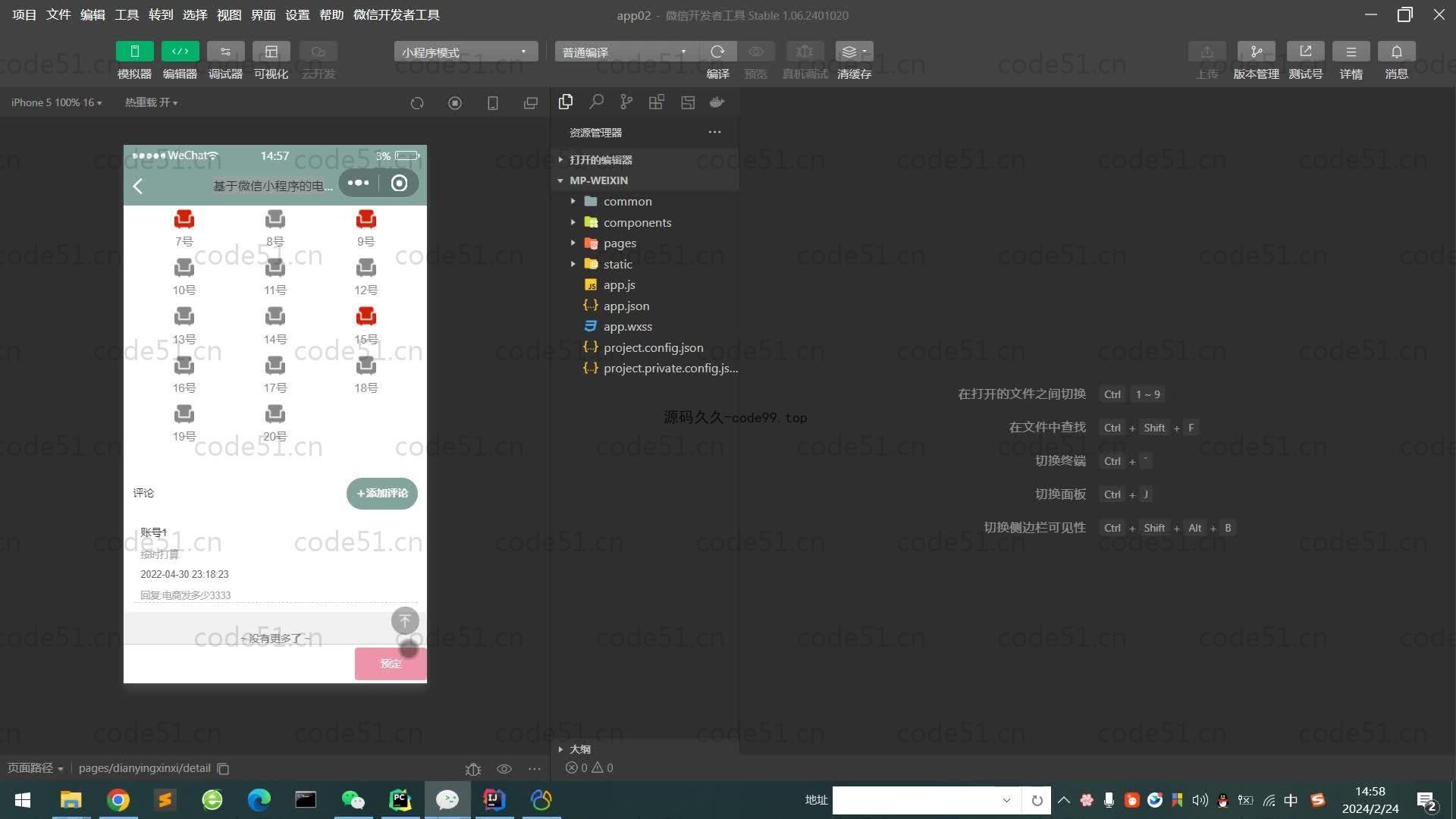 基于SpringBoot+MySQL+微信小程序的在线影院购票选座系统