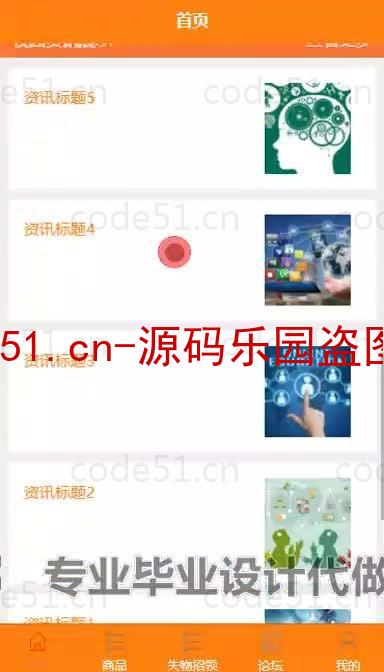 基于微信小程序+SSM+MySQL的校园综合服务小程序(附论文)