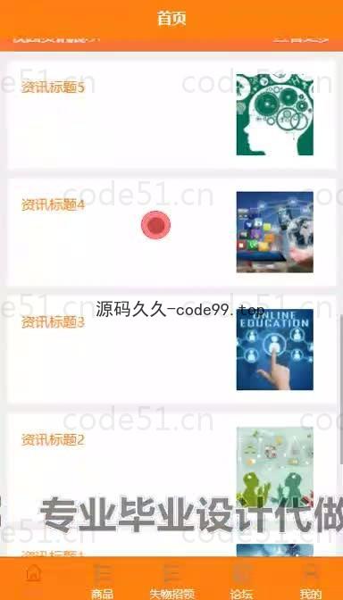 基于微信小程序+SSM+MySQL的校园综合服务小程序(附论文)