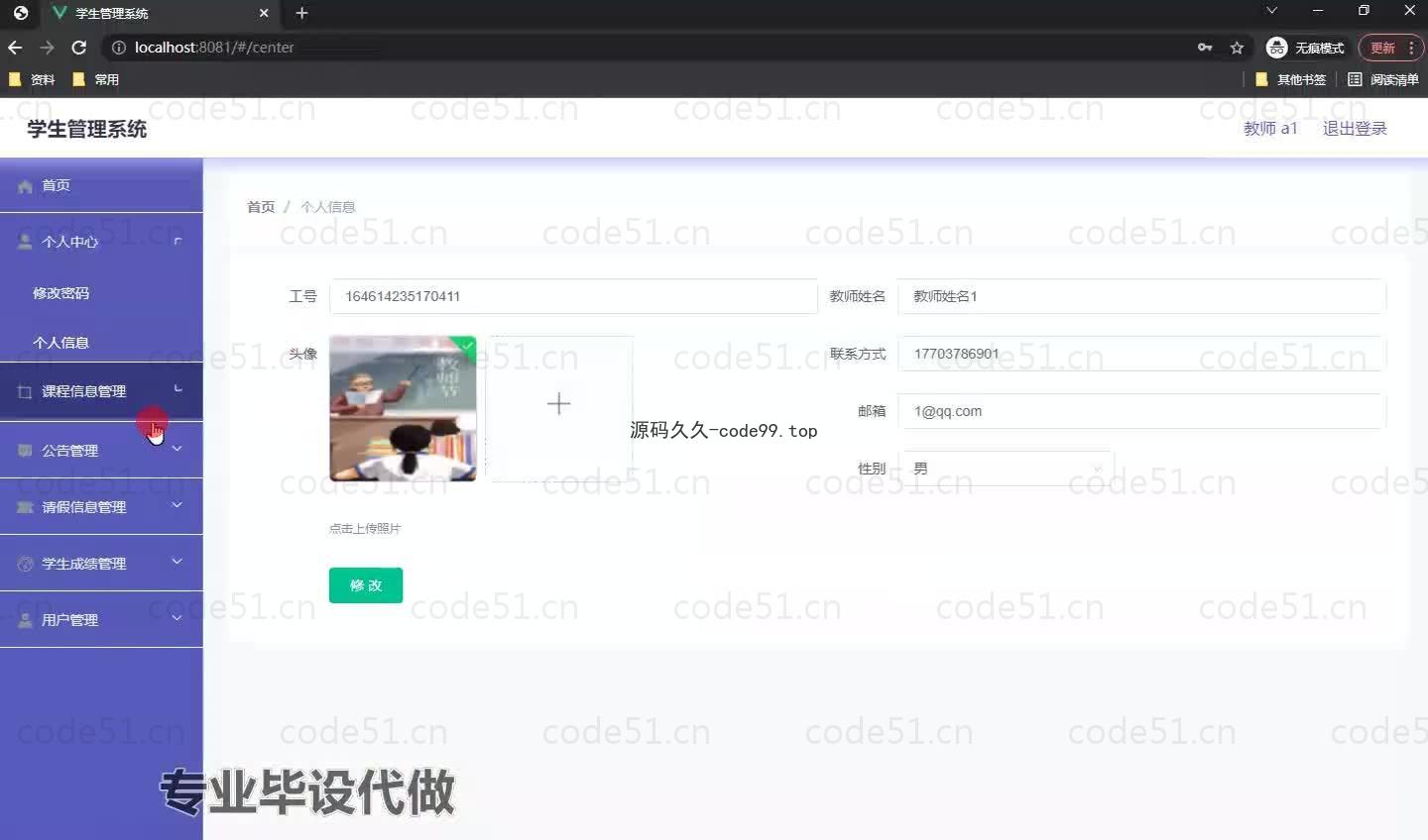 基于微信小程序+SpringBoot+MySQL的学生管理小程序(附论文)