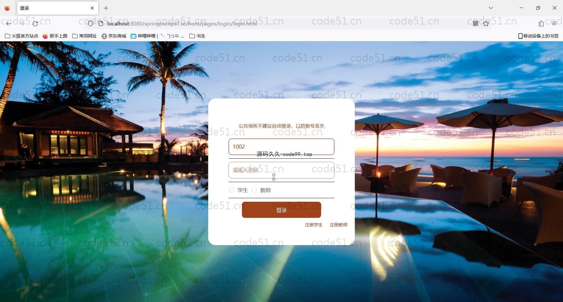 基于SpringBoot+MySQL+Vue的学科竞赛管理(附论文)