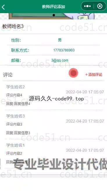 基于微信小程序+SSM+MySQL的高校学习助手小程序(附论文)