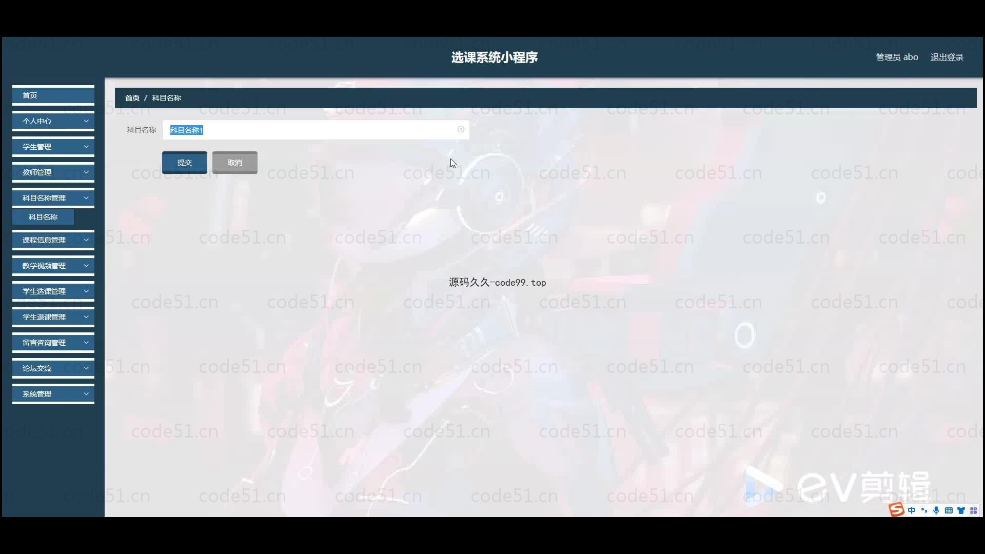 基于微信小程序+SSM+MySQL的选课小程序(附论文)