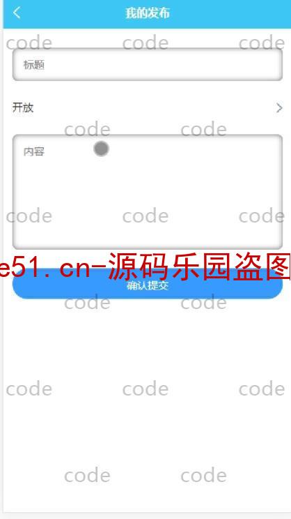 基于微信小程序+SSM+MySQL的学生知识成果展示与交流小程序(附论文)