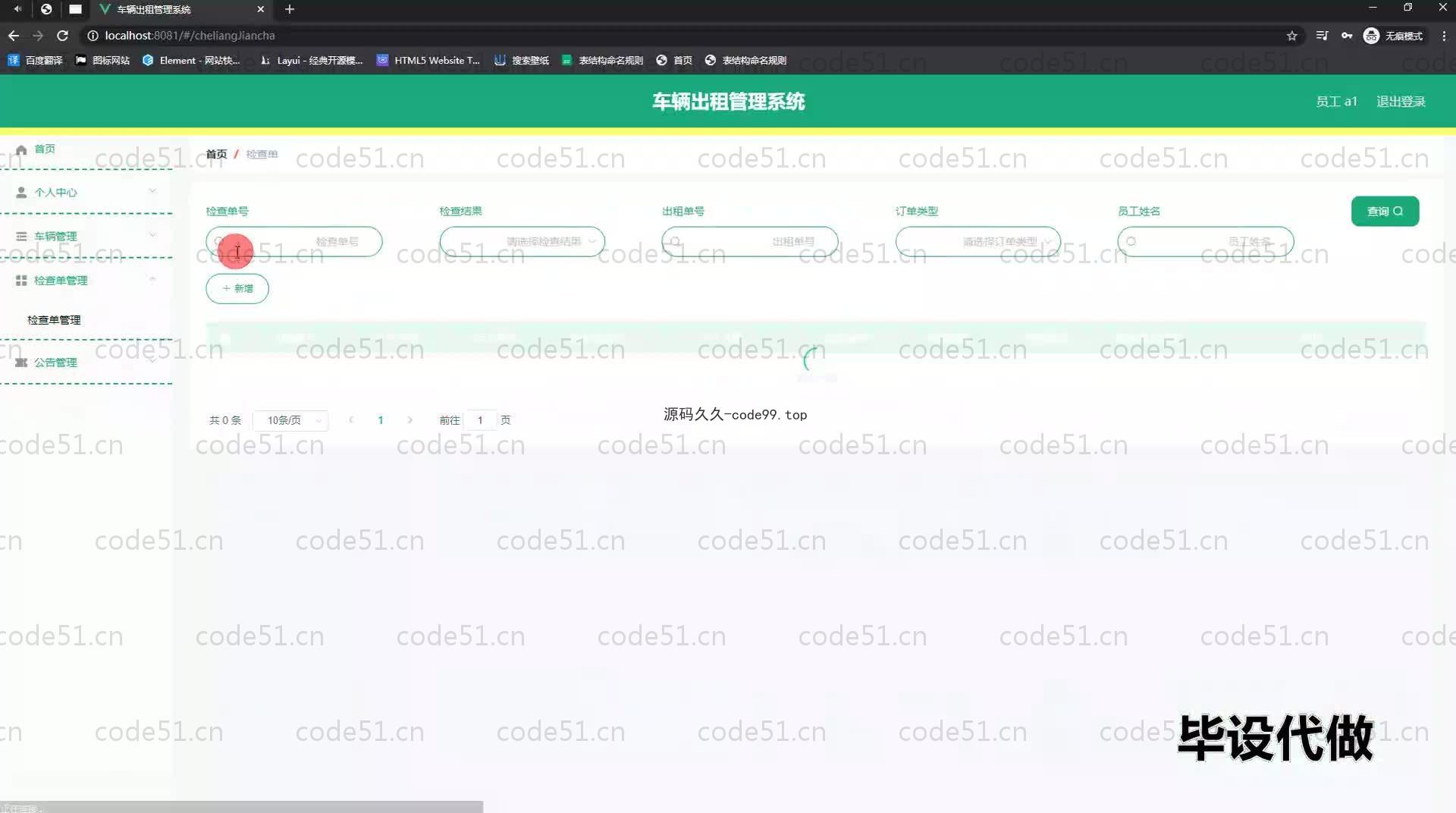 基于SpringBoot+MySQL+Vue.js的车辆出租管理系统(附论文)