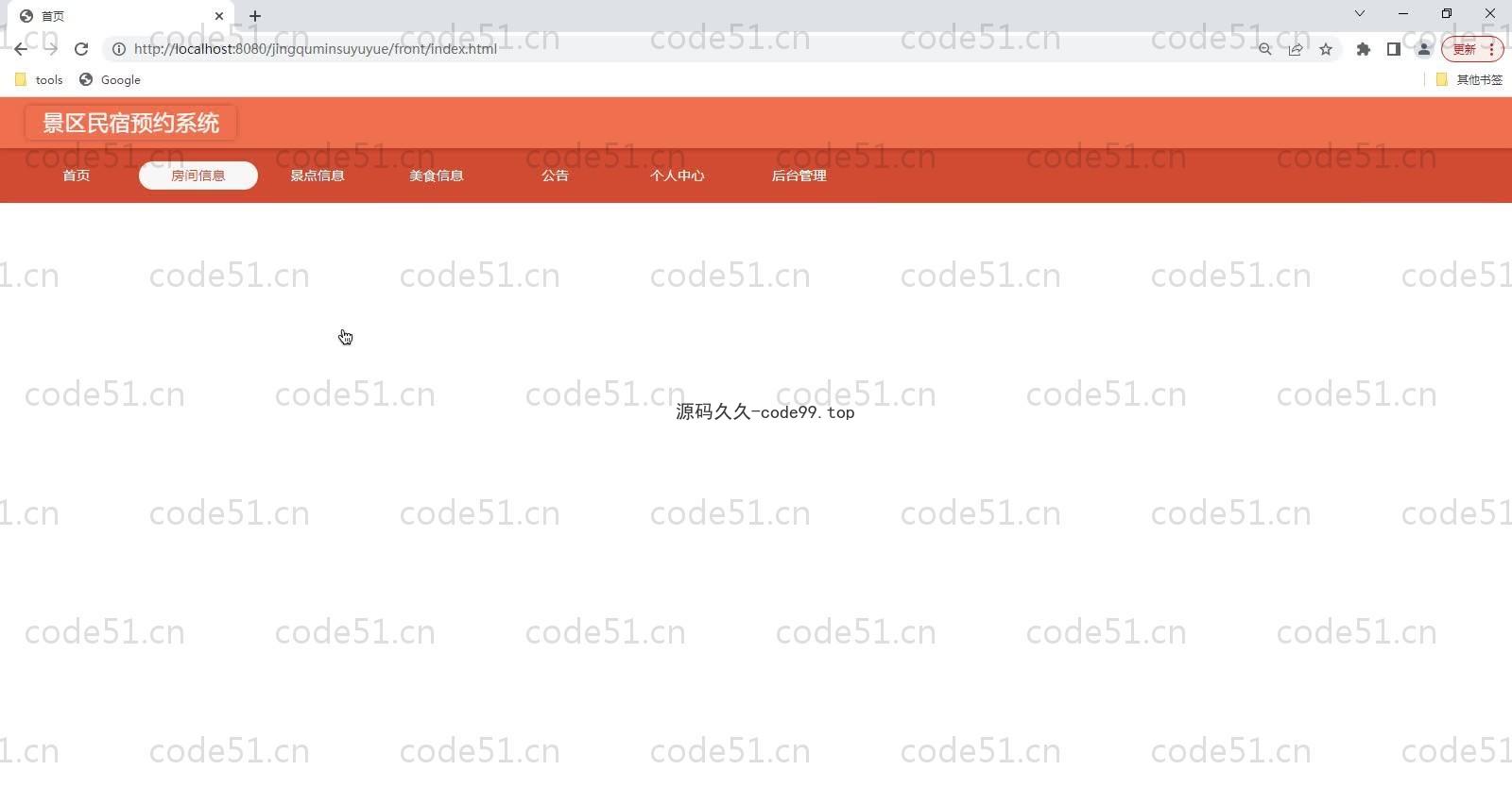 基于SpringBoot+MySQL+Vue的景区民宿预约系统(附论文)