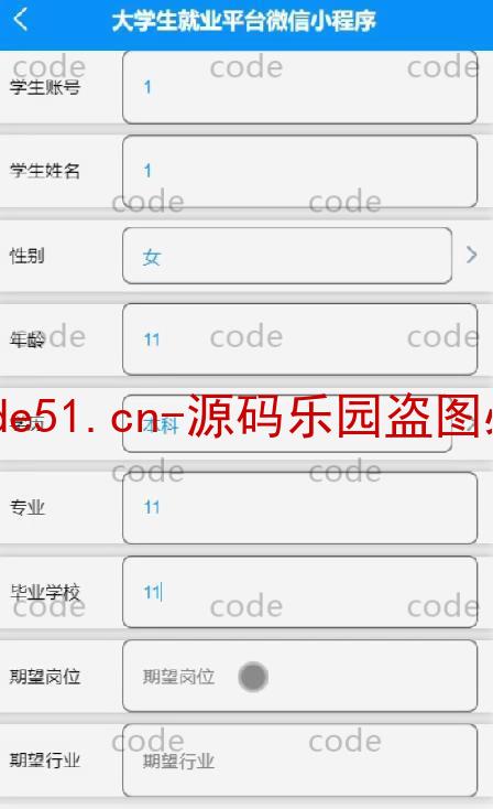 基于微信小程序+SSM+MySQL的大学生就业小程序(附论文)