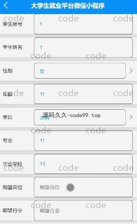 基于微信小程序+SSM+MySQL的大学生就业小程序(附论文)