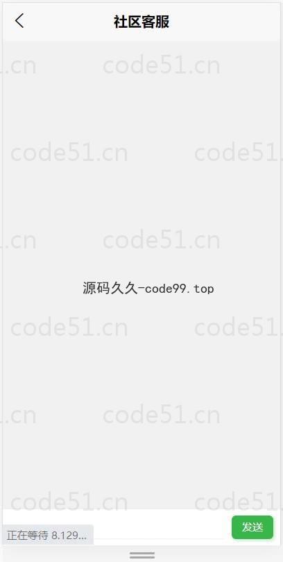 基于微信小程序+SSM+MySQL的社区互助养老小程序(附论文)