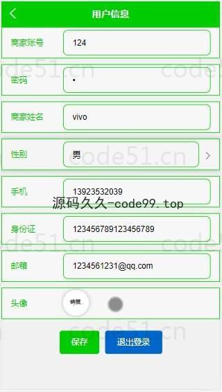 基于微信小程序+SSM+MySQL的二手交易网站小程序(附论文)