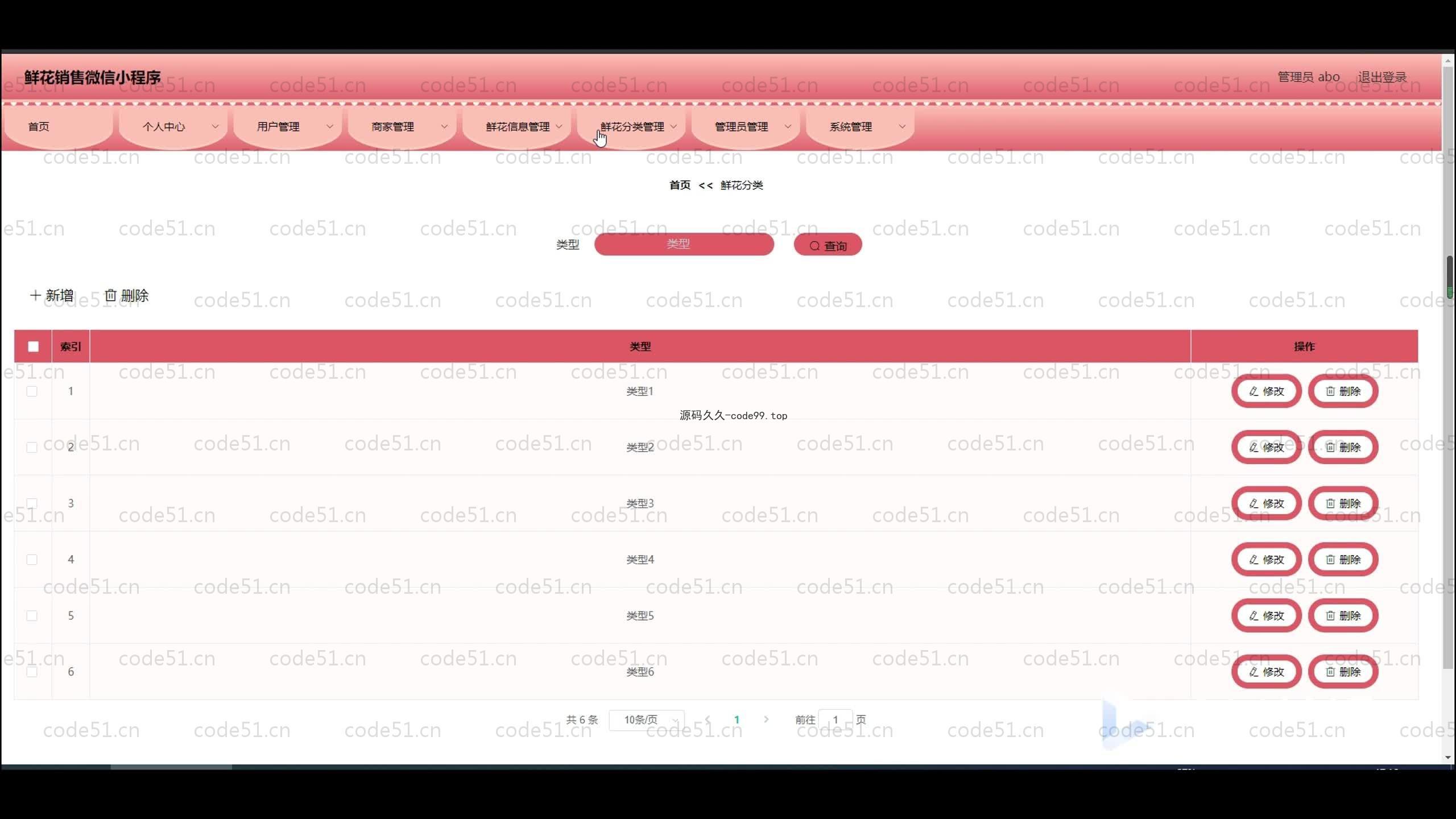 基于SpringBoot+Uniapp+微信小程序的鲜花销售小程序(附论文)