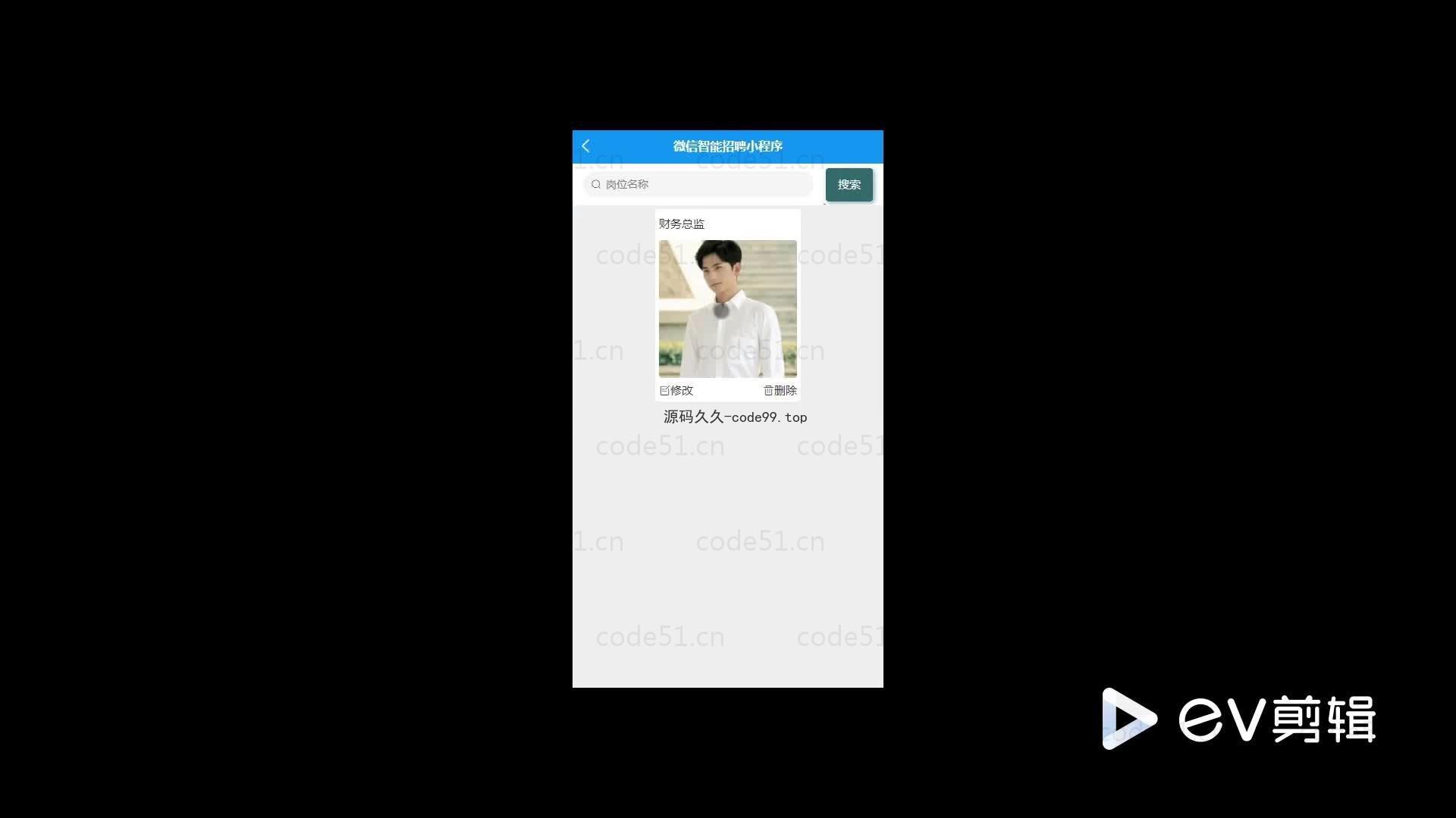 基于微信小程序+SSM+MySQL的智能招聘小程序(附论文)