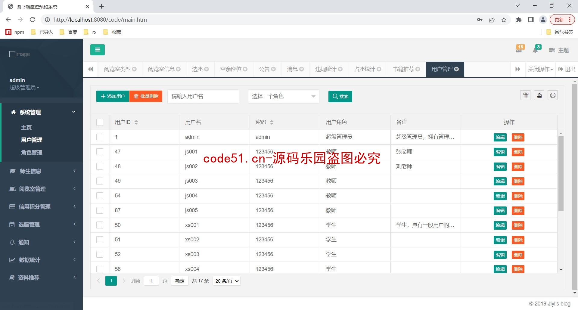 基于SSM+MySQL+LayUI+JSP的高校图书馆座位预约管理系统