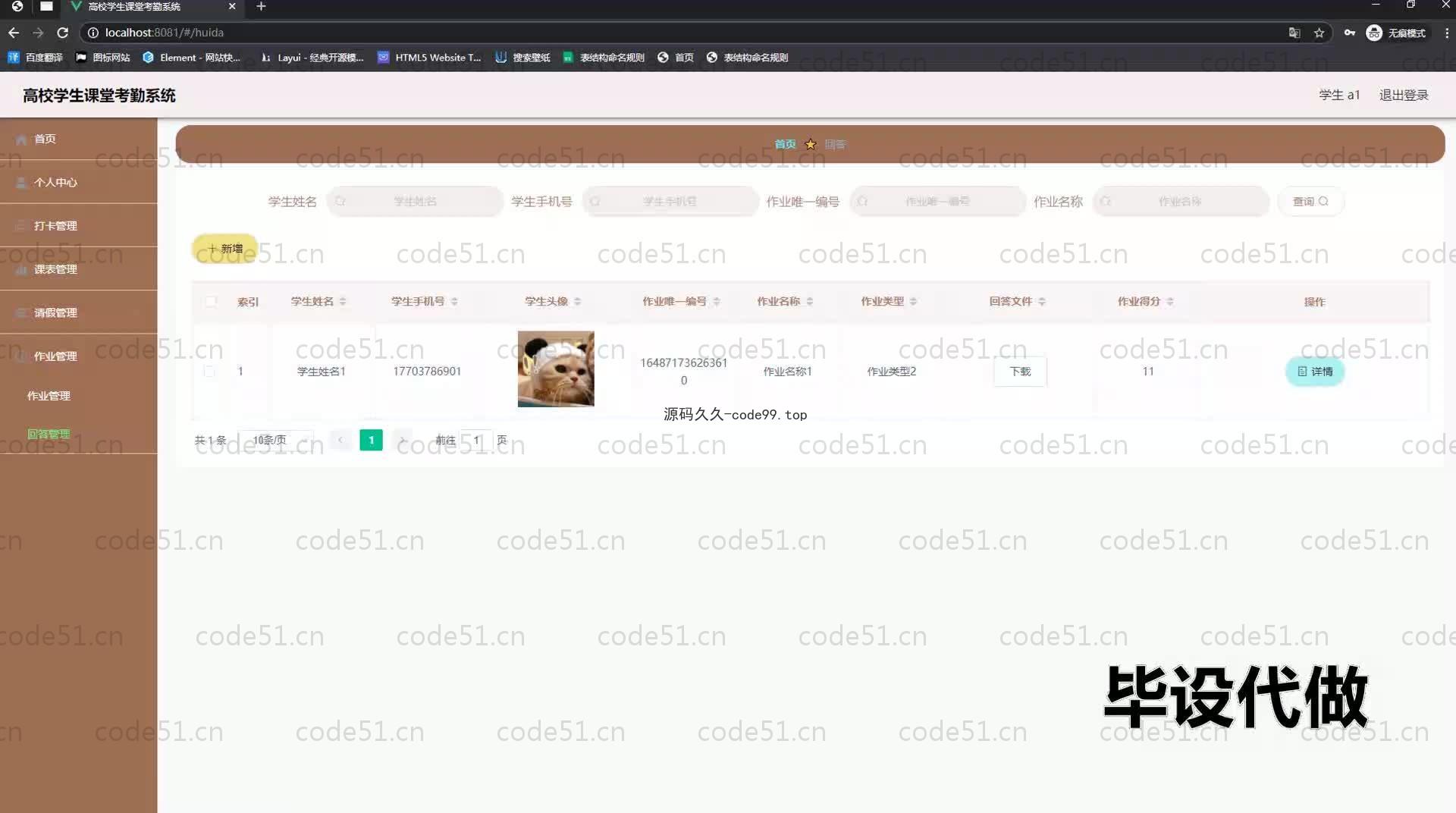 基于SpringBoot+MySQL+Vue.js的高校学生课堂考勤系统(附论文)