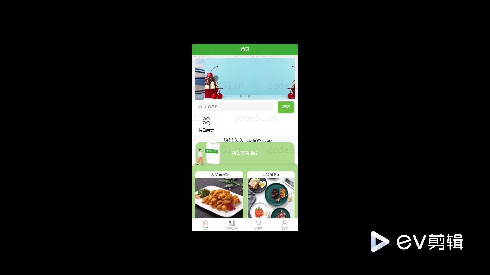 基于微信小程序+SSM+MySQL的校园订餐小程序(附论文)