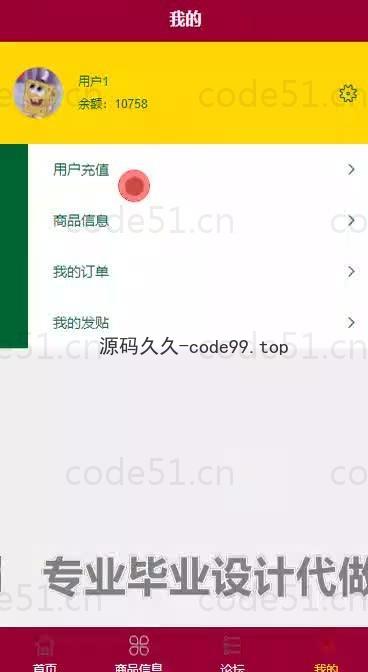 基于微信小程序+SSM+MySQL的二手物品交易小程序(附论文)