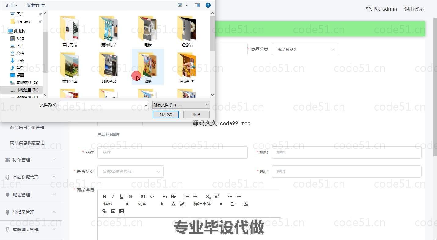 基于微信小程序+SSM+MySQL的手机商城小程序(附论文)