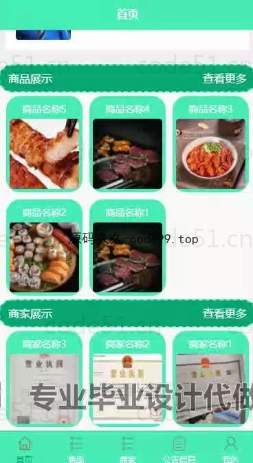 基于微信小程序+SSM+MySQL的高校订餐系统小程序(附论文)