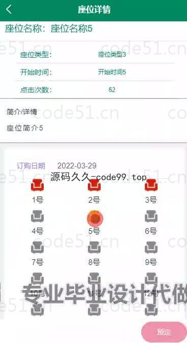基于微信小程序+SpringBoot+MySQL的研学自习室选座与门禁小程序(附论文)