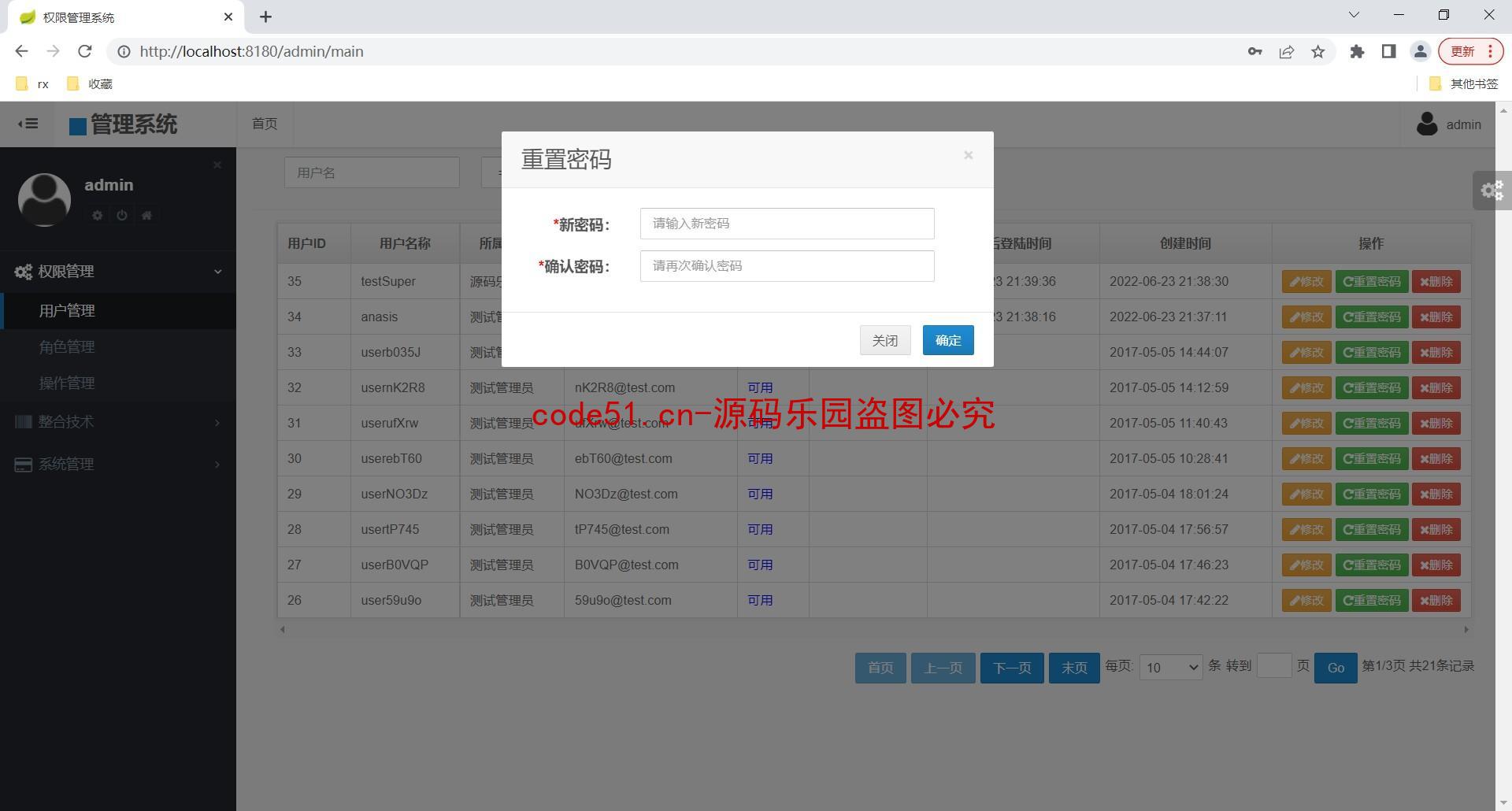 基于SSM+MySQL+Bootstrap的权限管理系统