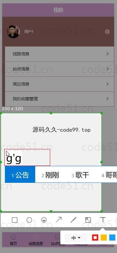 基于微信小程序+SSM+MySQL的公交信息在线查询小程序(附论文)